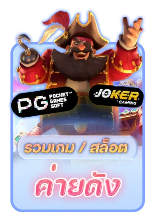 monaco89-ค่ายดัง